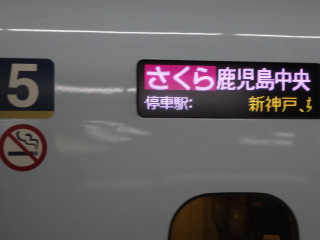 大阪 十三 焼肉の請来軒 ブログ さくら541号 ソニック7号